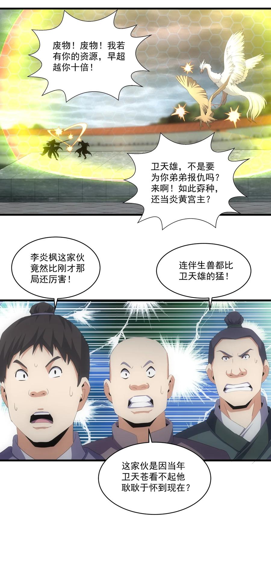 65 无生地狱剑！41