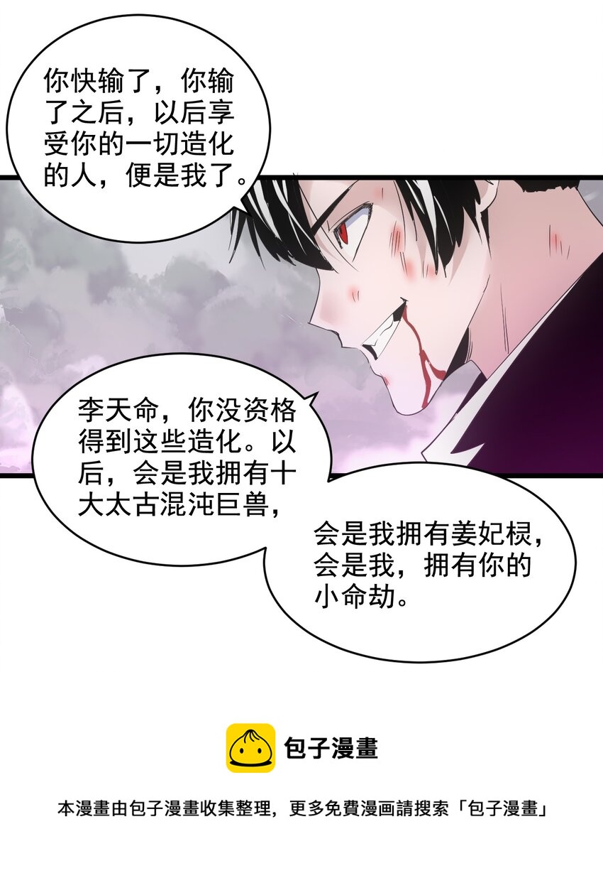 110 十方大命劫20