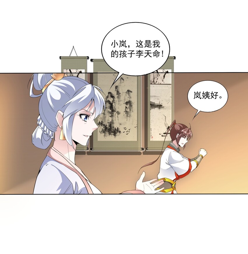 016 星府之客15