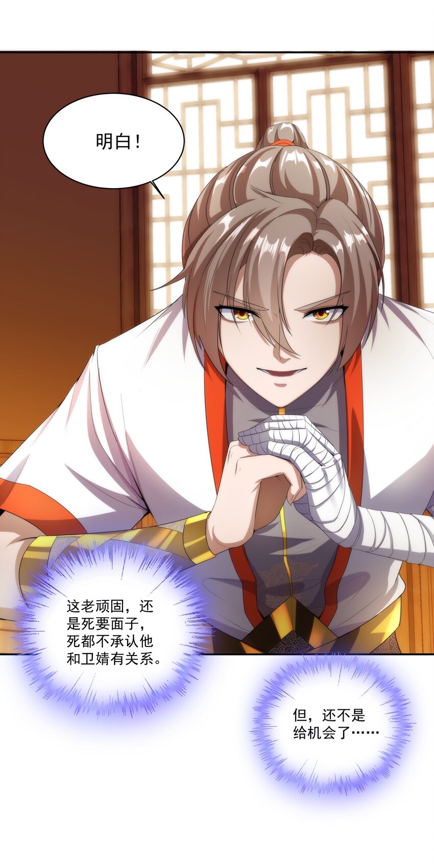 054 喵哥，快醒醒！24