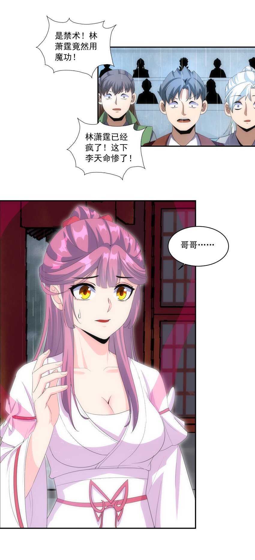 070 天道轮回！29