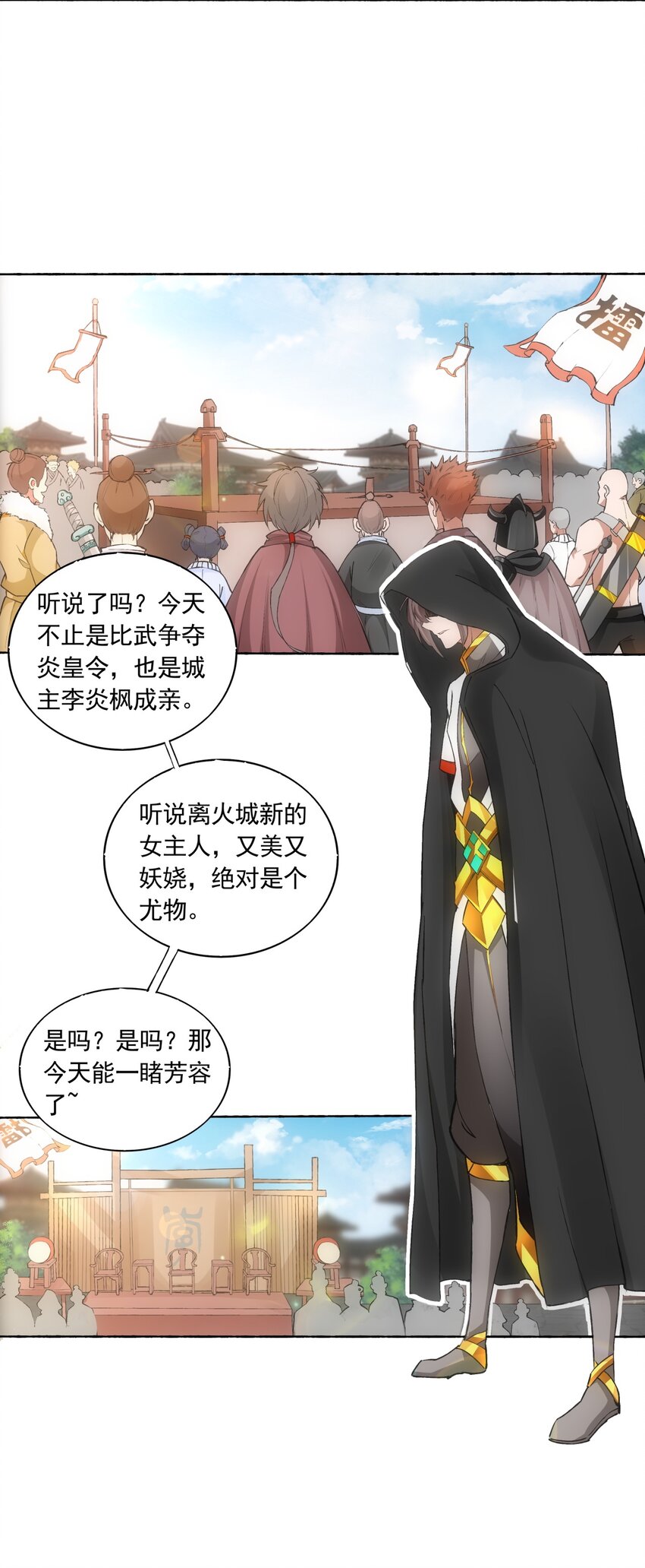 005 神秘的黑暗臂！28