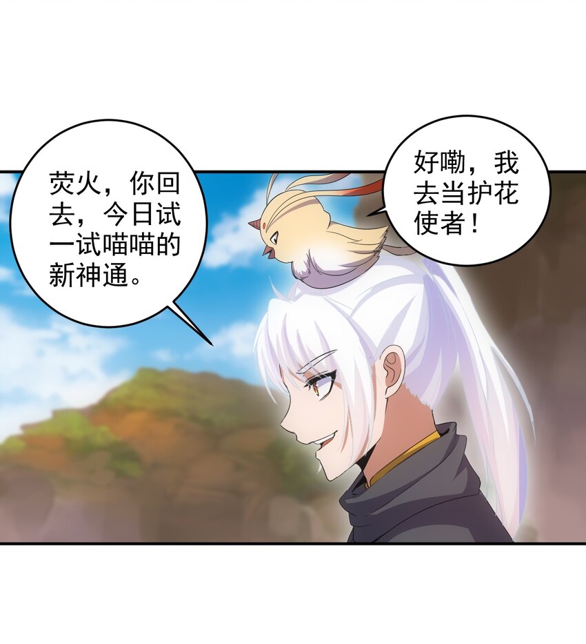 081 新的伴生兽？33