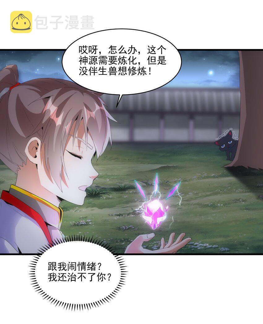 056 卑贱的愤怒！15