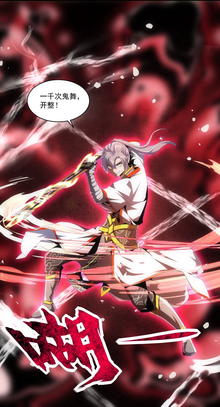 059 十环命劫！5