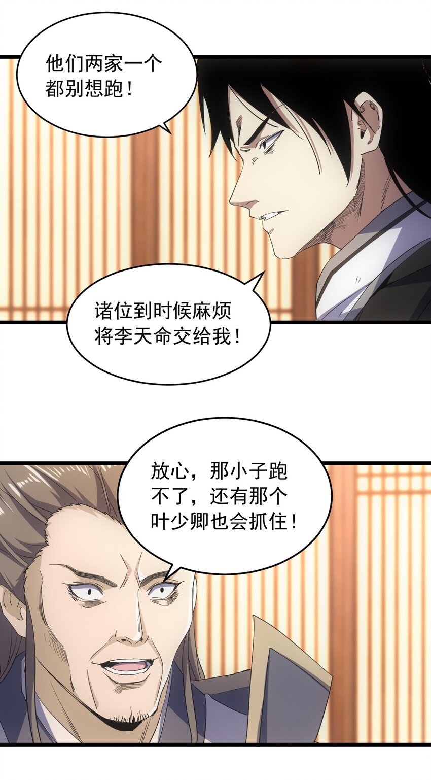 142 背叛33
