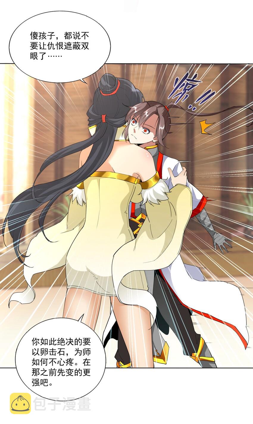 021 上师的考验23