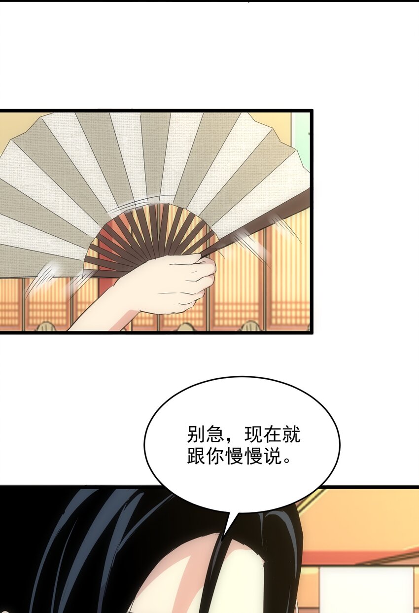 097 太一争锋55