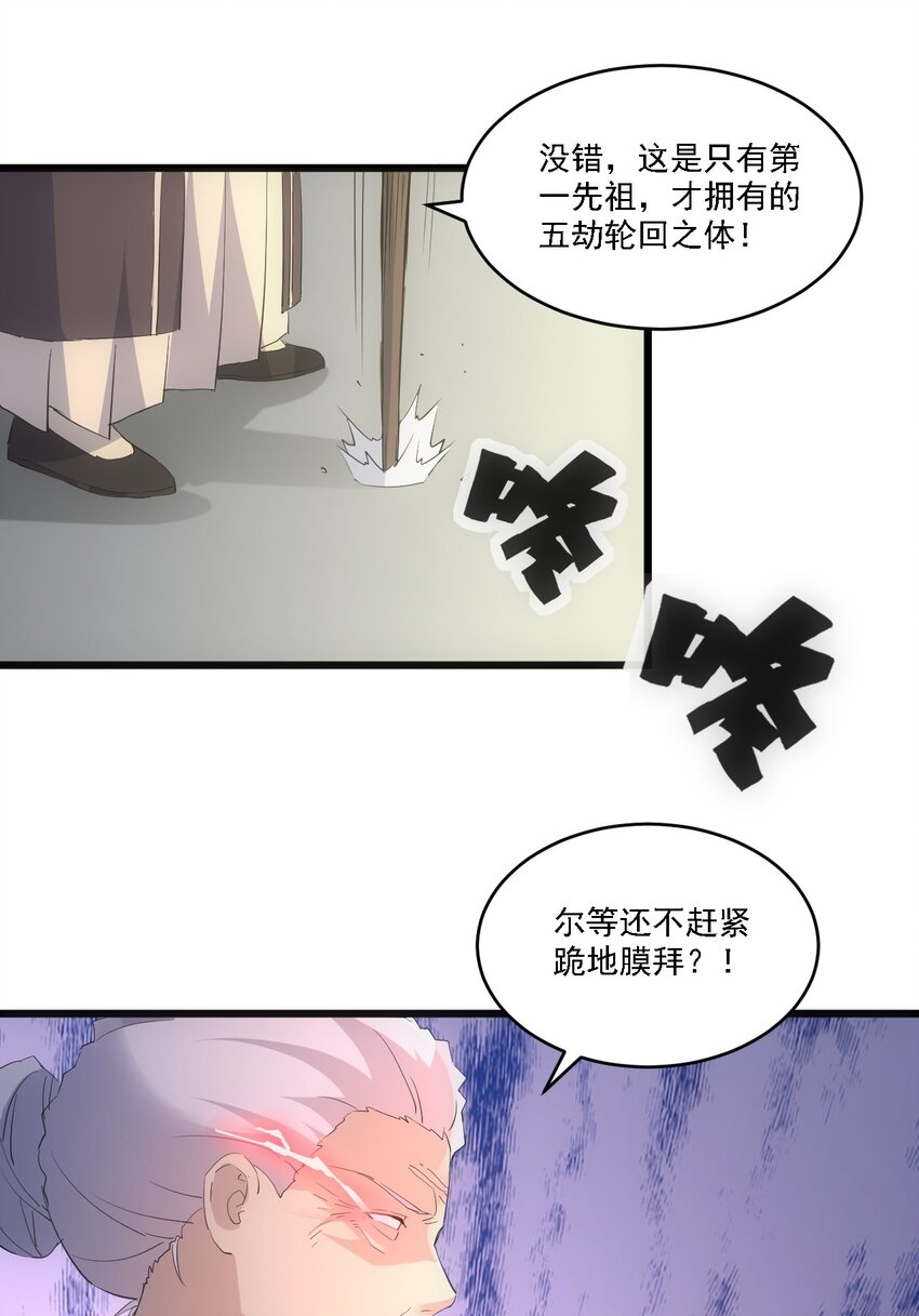 074 五劫轮回48