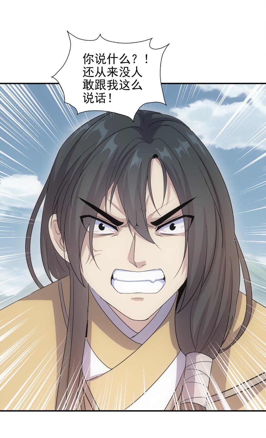 087 非同凡响36
