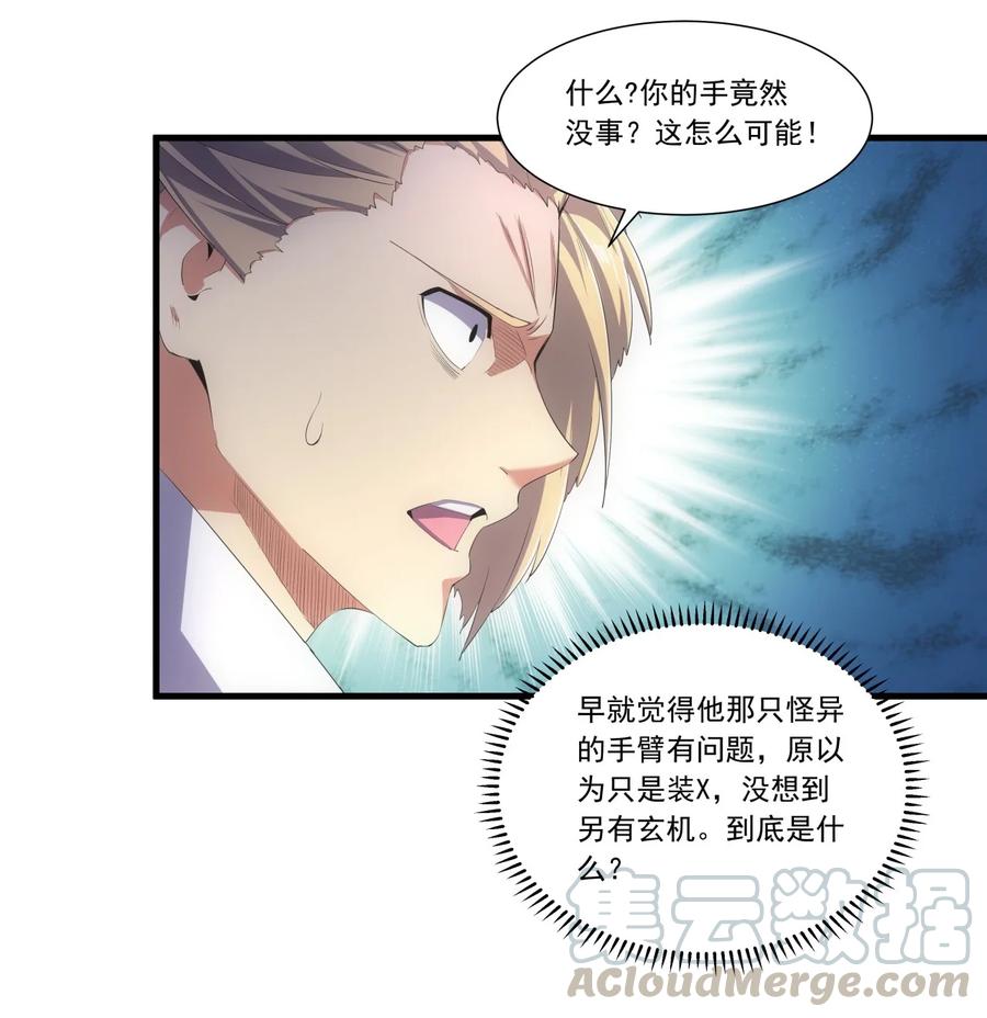 037 魔临天地！12