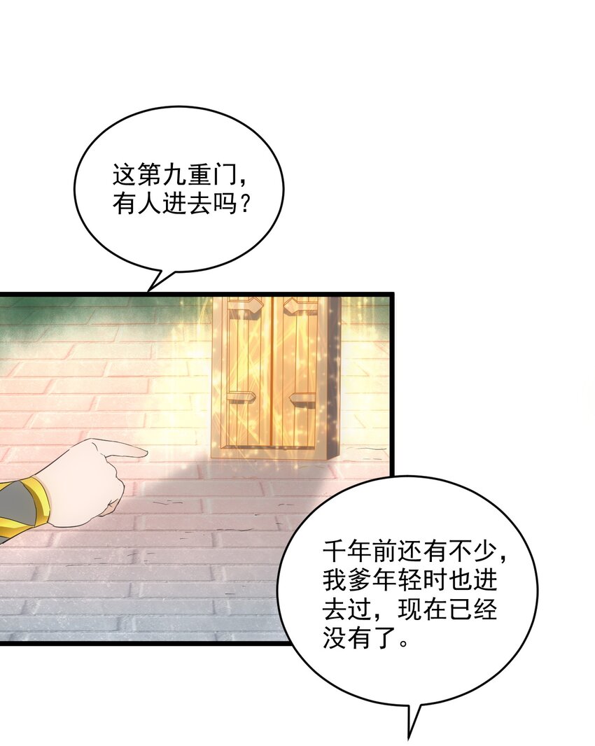 085 太皇九重门44