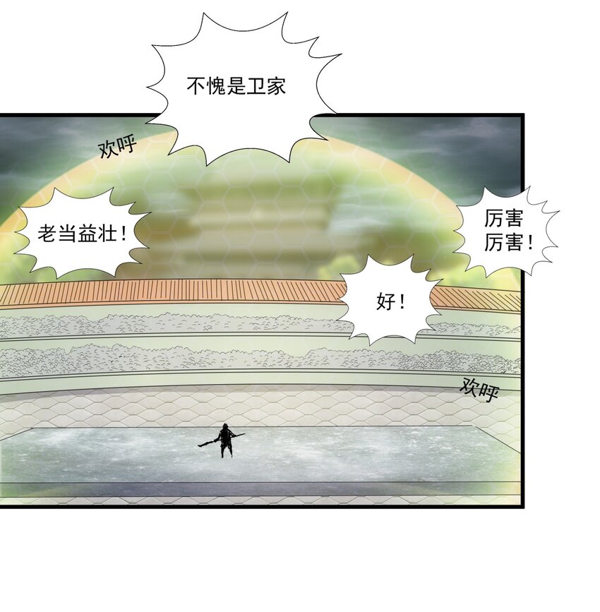 063 八阶帝兽2