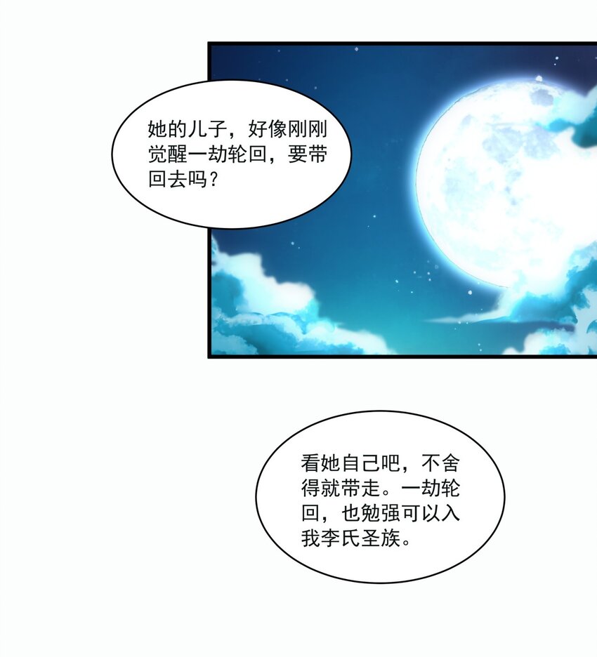 058 天地人三杀剑！8