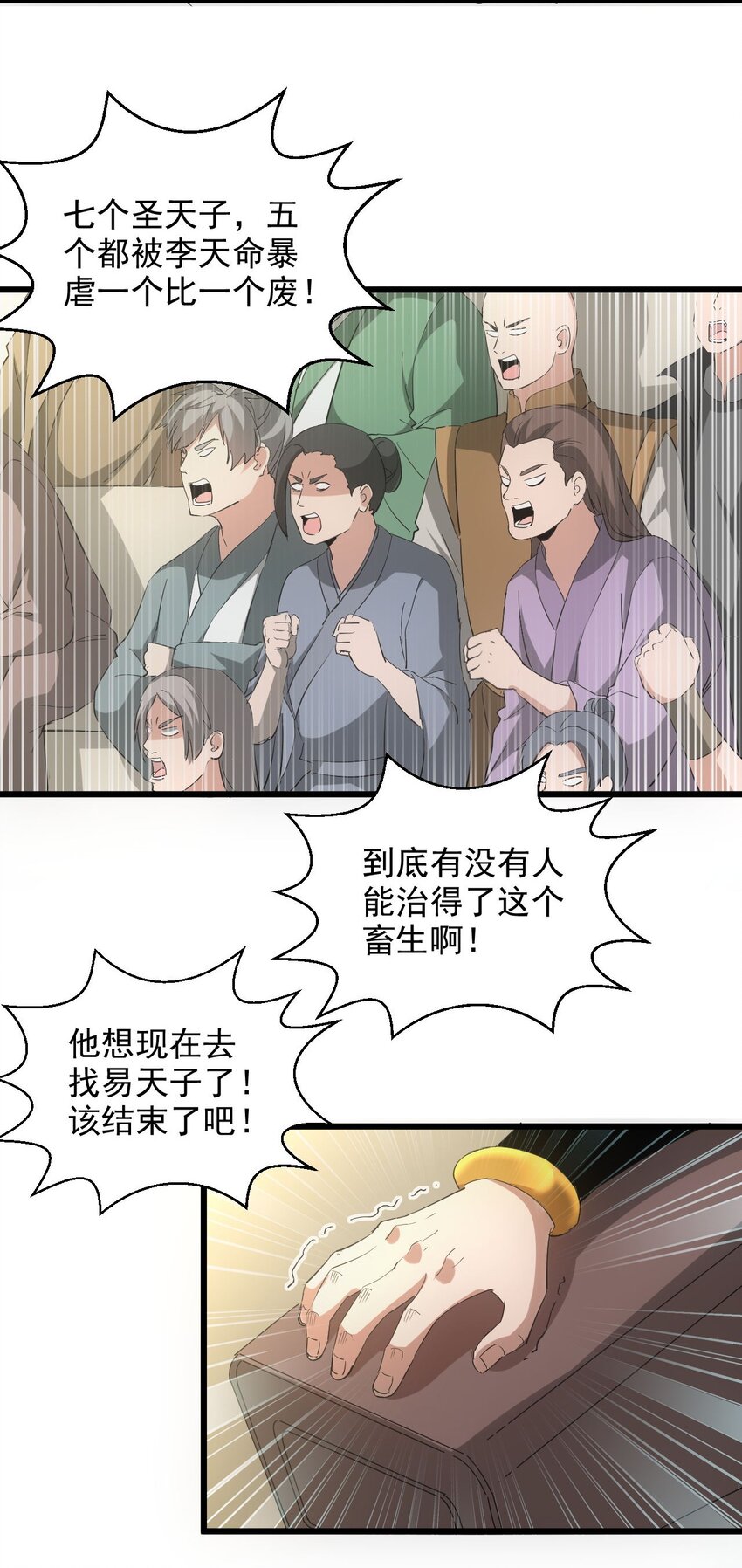 136 对手20