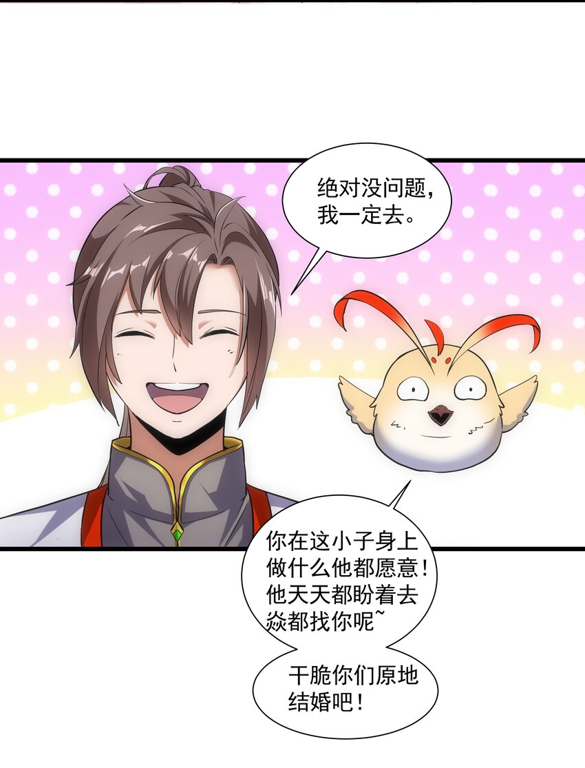 011 神源？！14