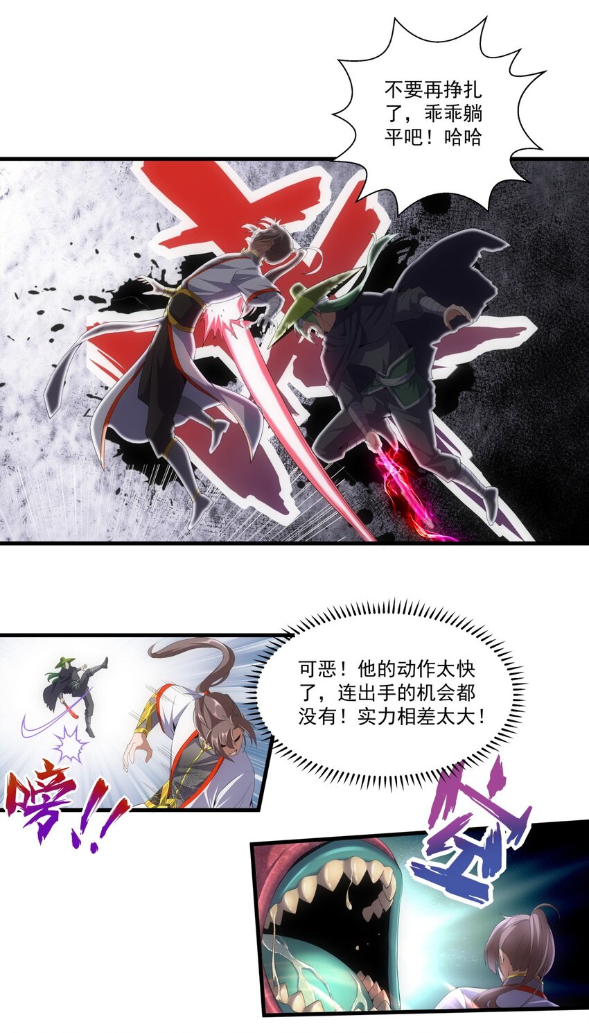 023 嗜血狂魔11