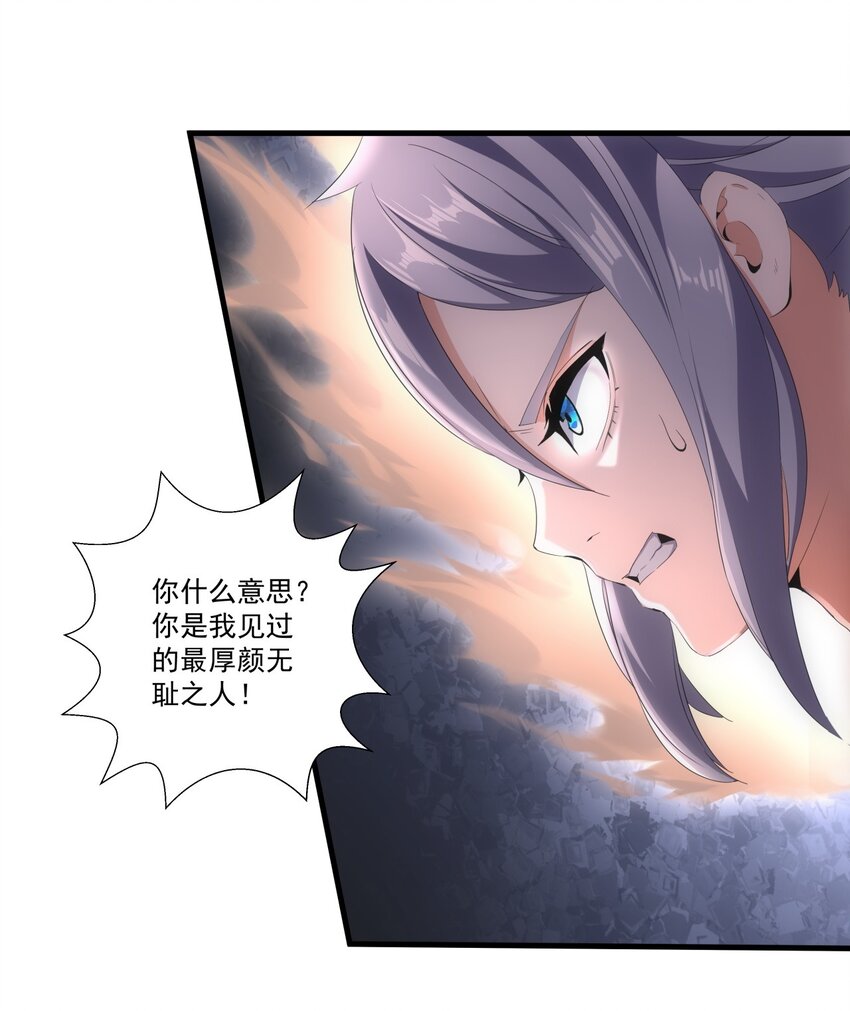 026 气血冲天！！28