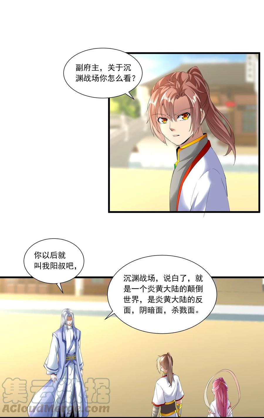 038 沉渊斗兽36