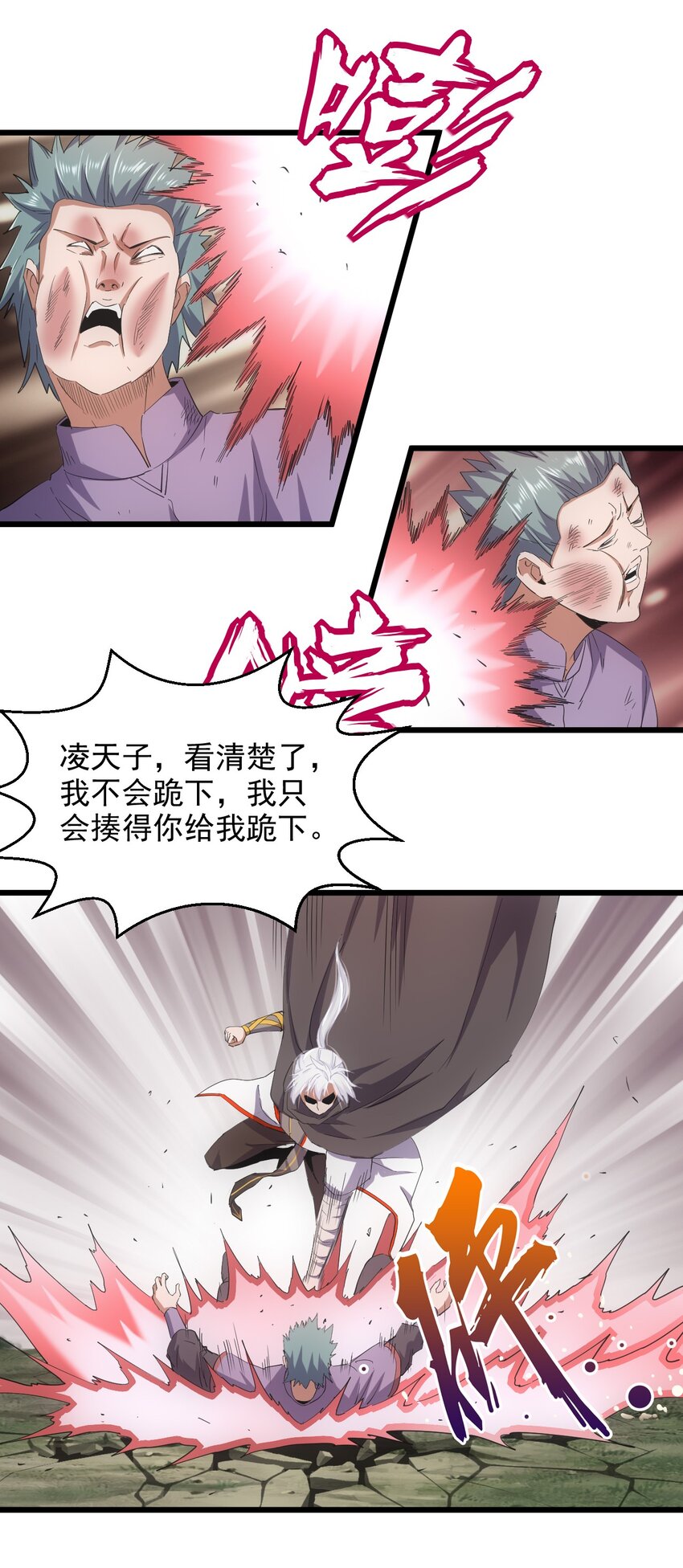 133 竟敢耍我？！26