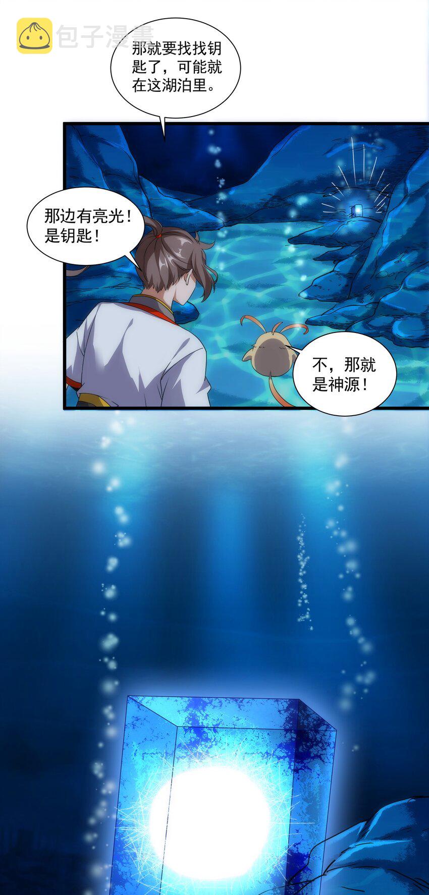 011 神源？！33