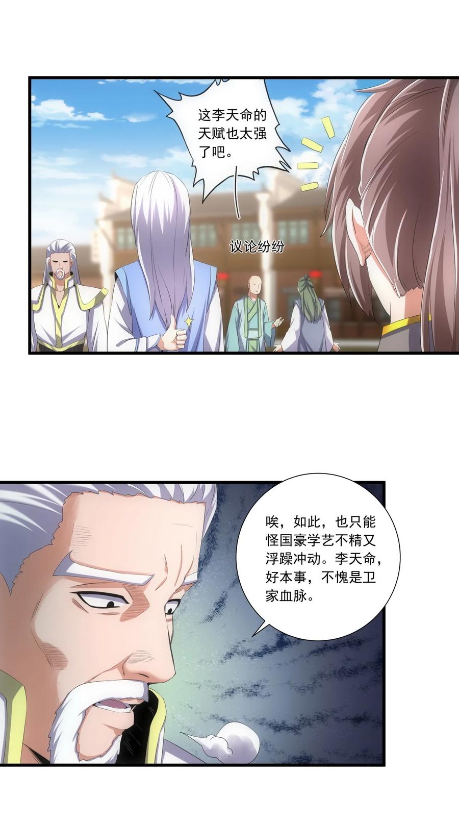 038 沉渊斗兽19