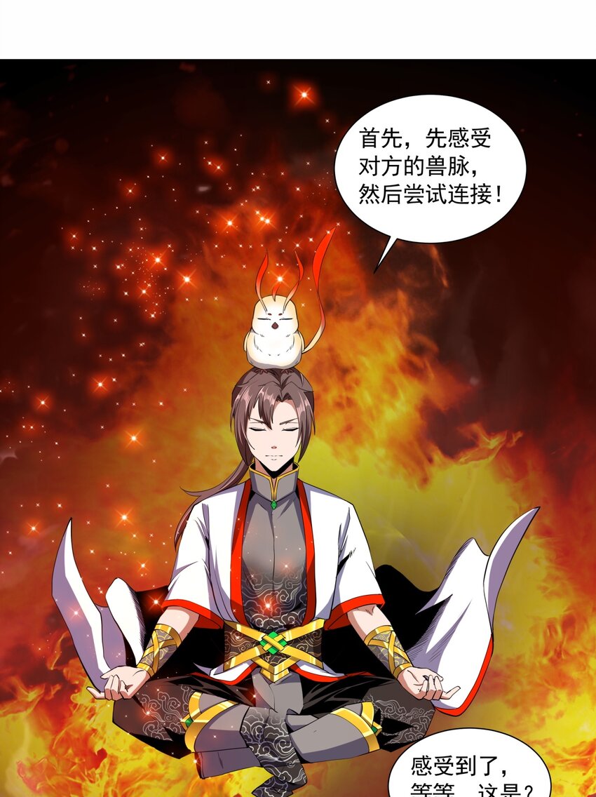 002 永恒炼狱凤凰36