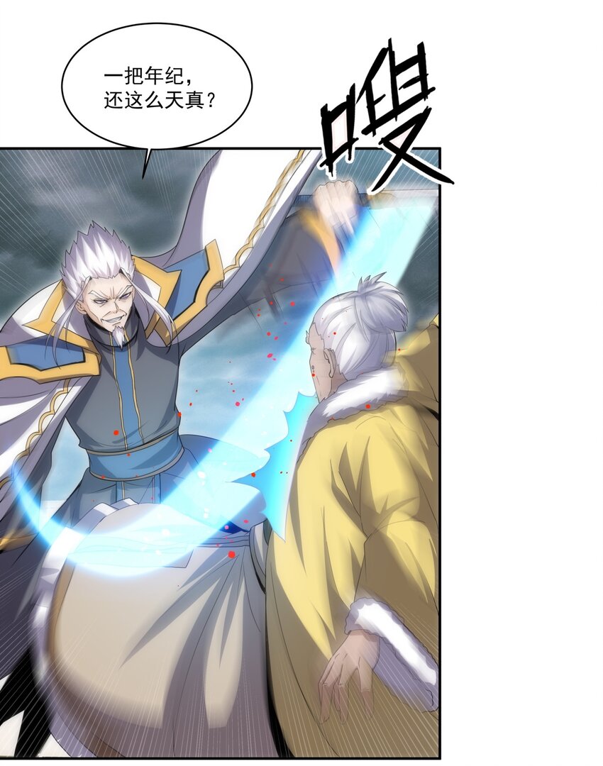 064 引动……天雷！21