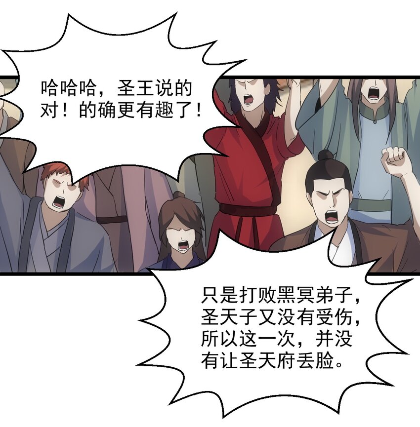 132 恶鬼之眼19