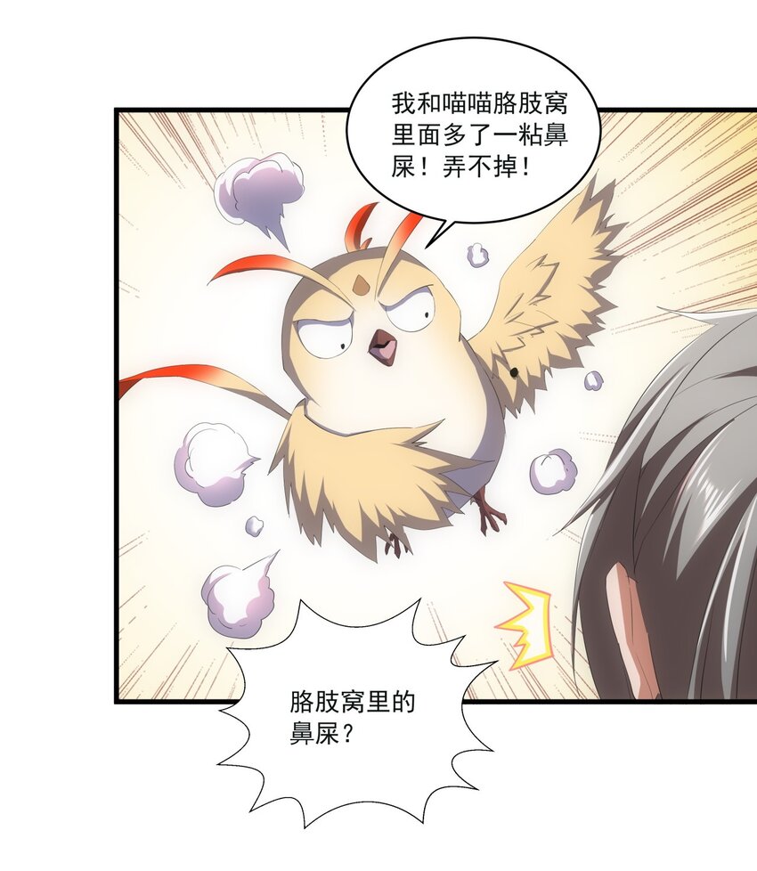 058 天地人三杀剑！11