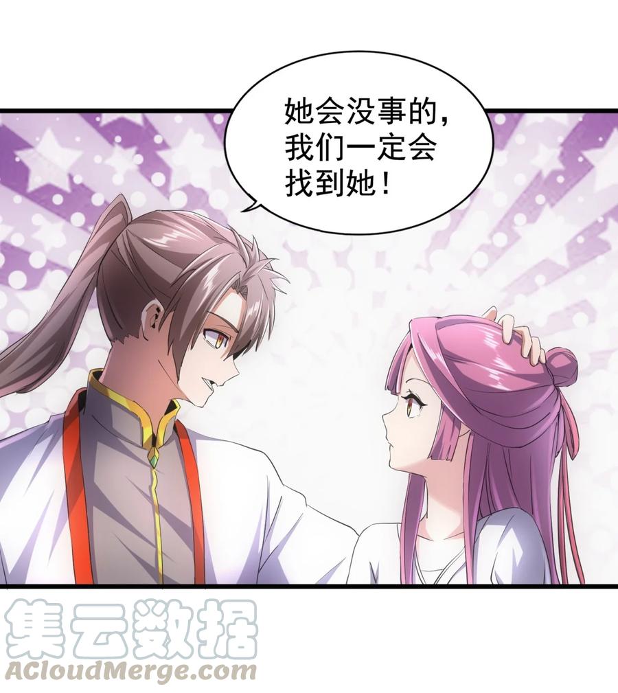 046 深渊尾声战！24