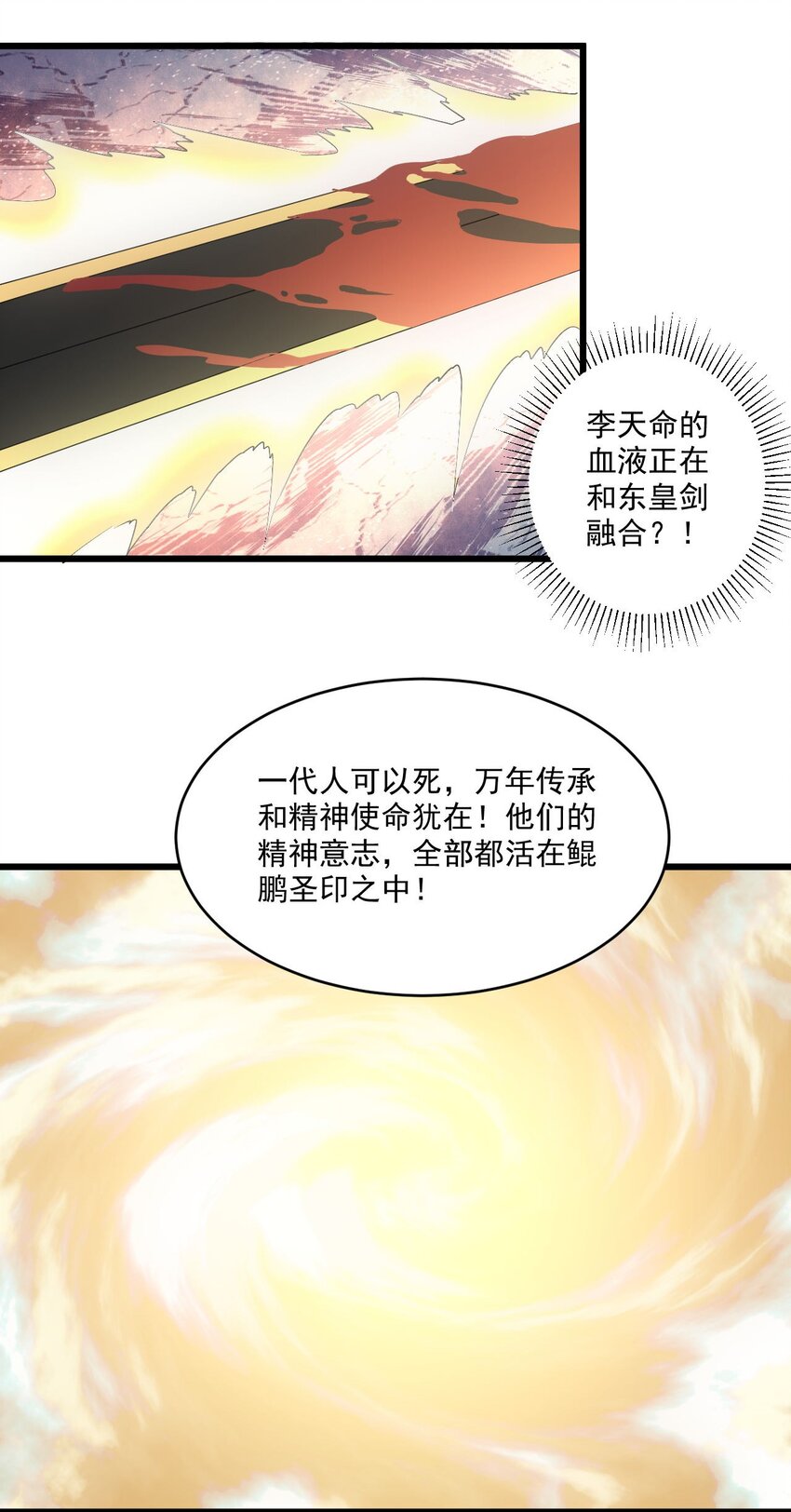 140 千秋万代 永远不死40