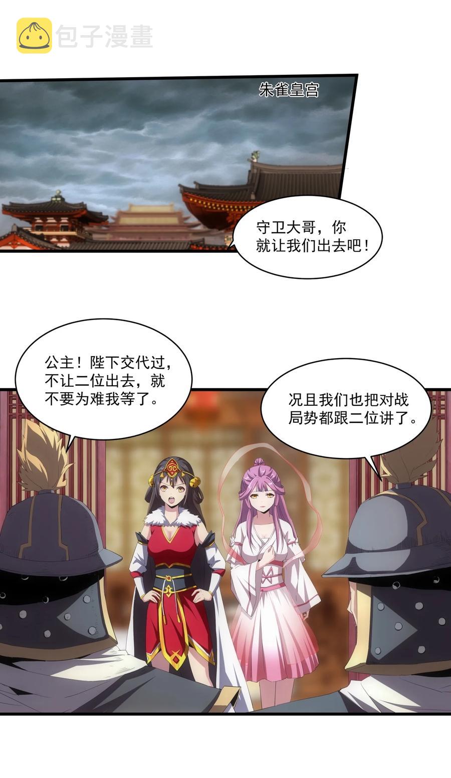 067 死期将至！37