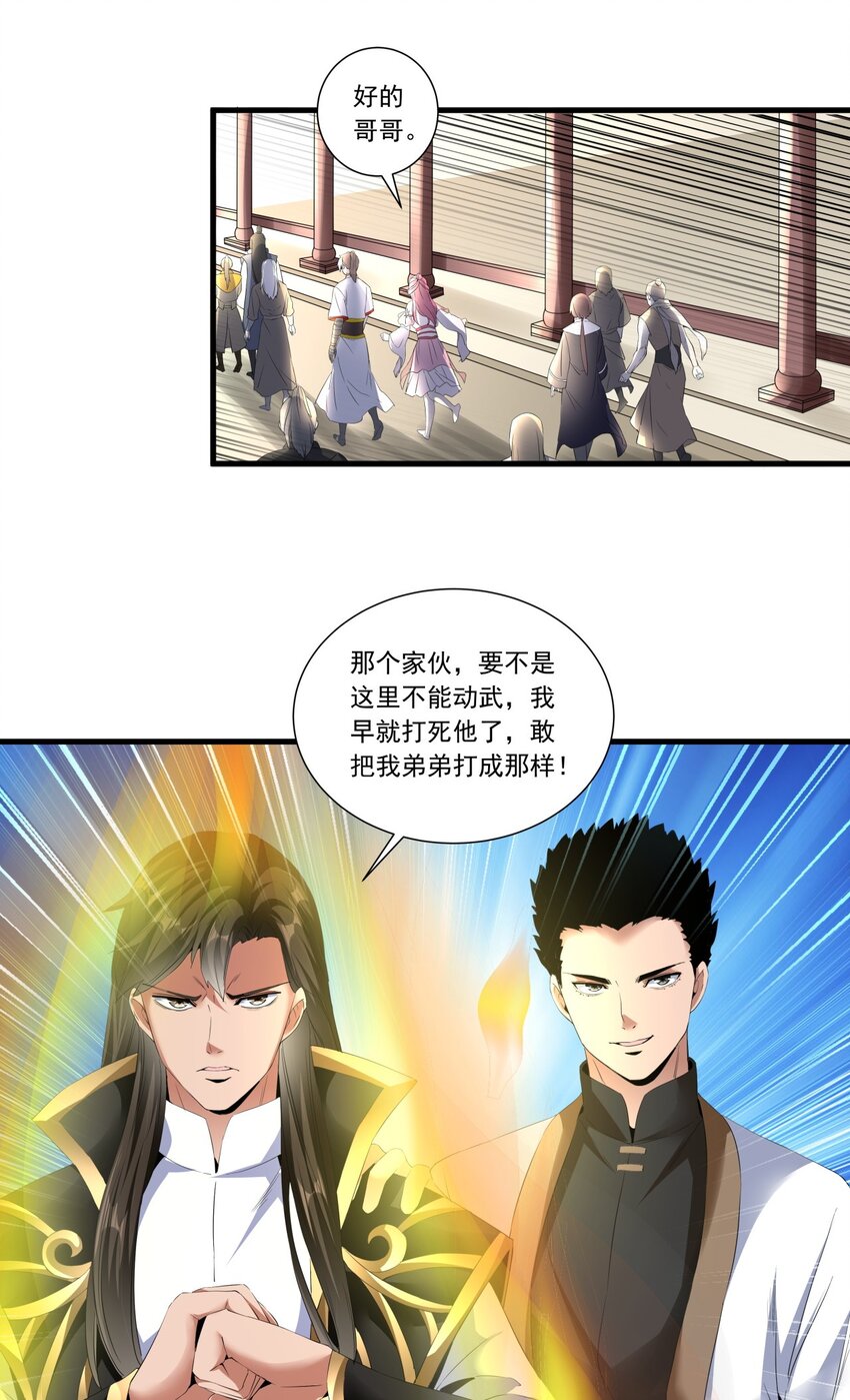 035 天榜七子24