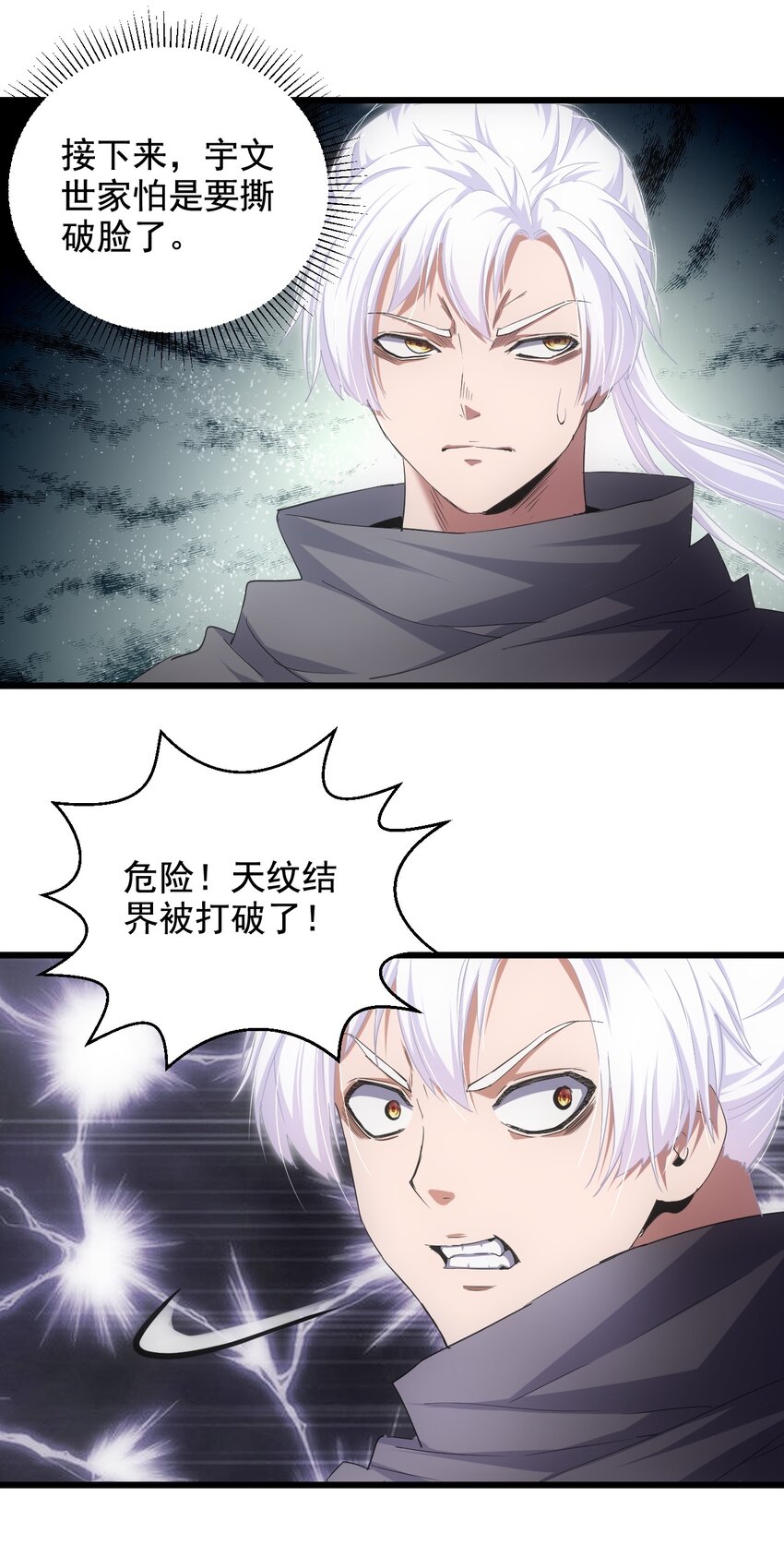 117 暴怒！27