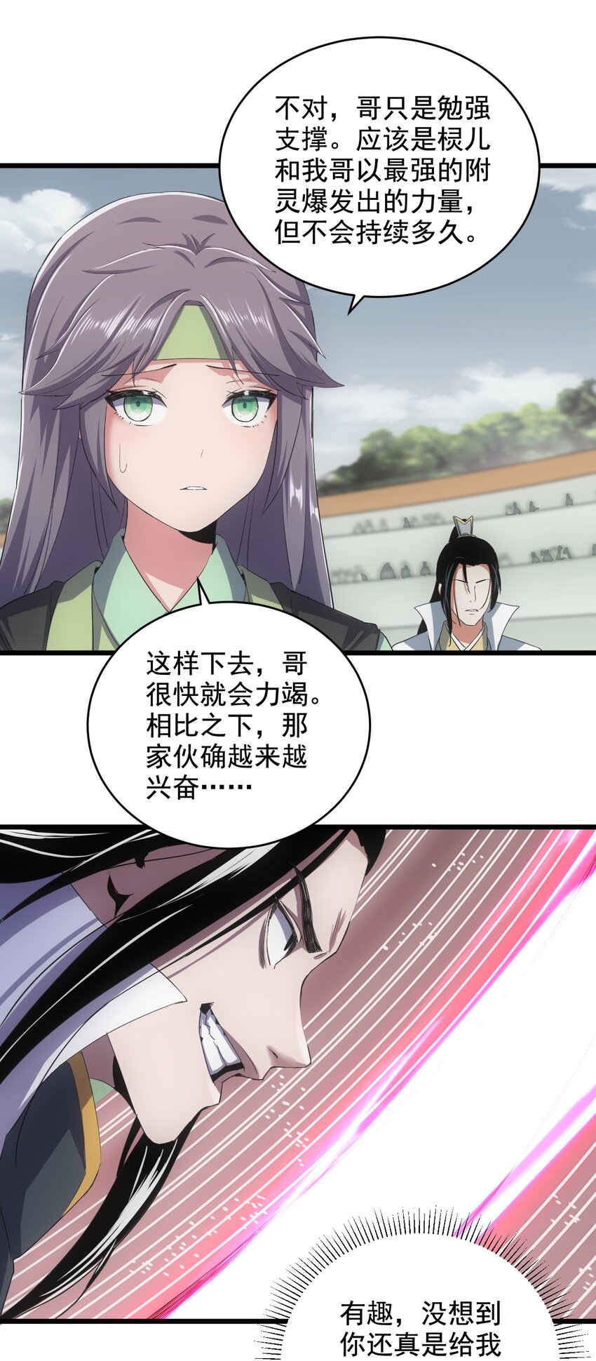 116 燃灵29