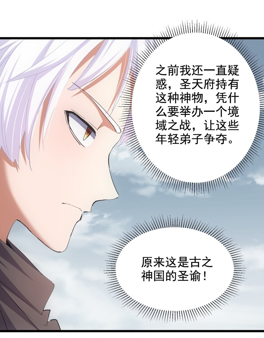 121 东皇剑28