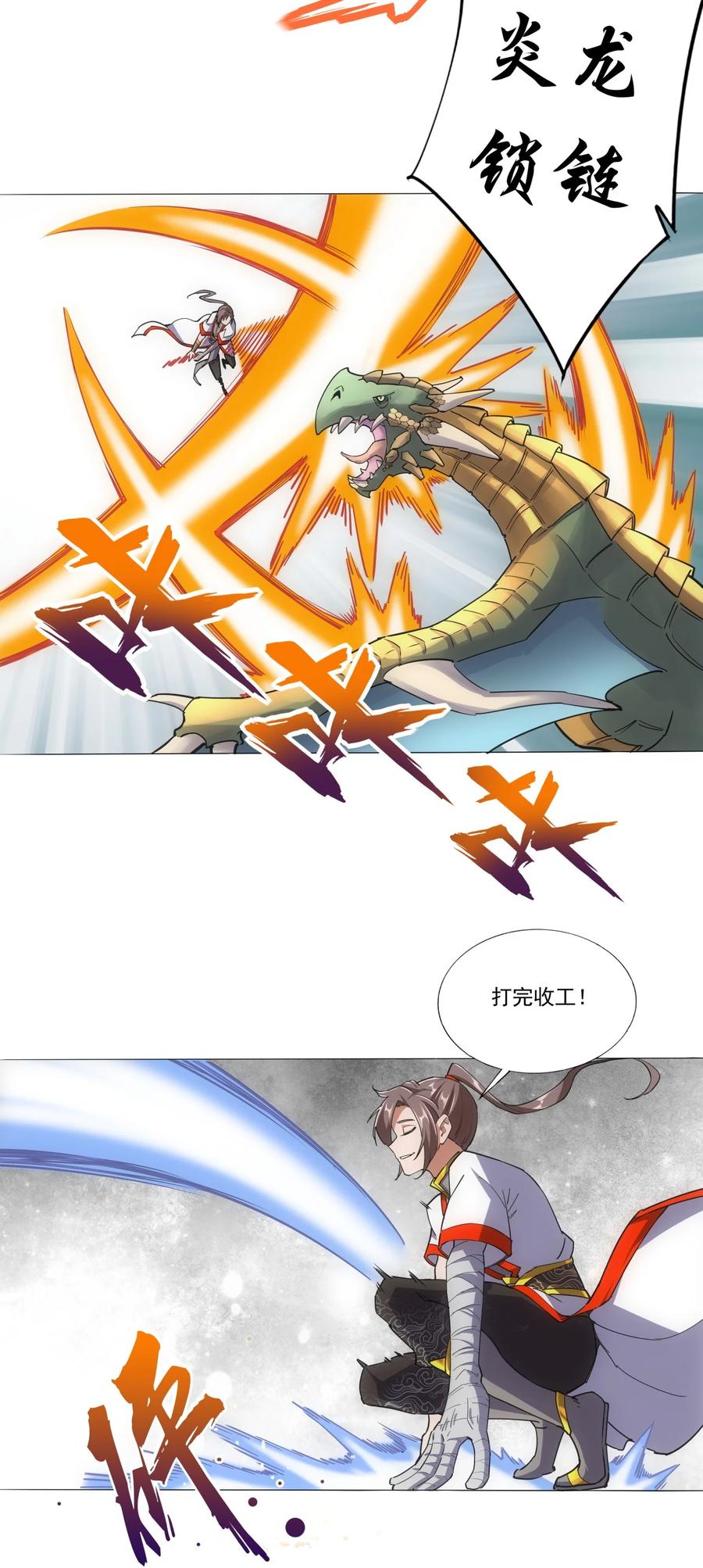 041 引诱失败？35