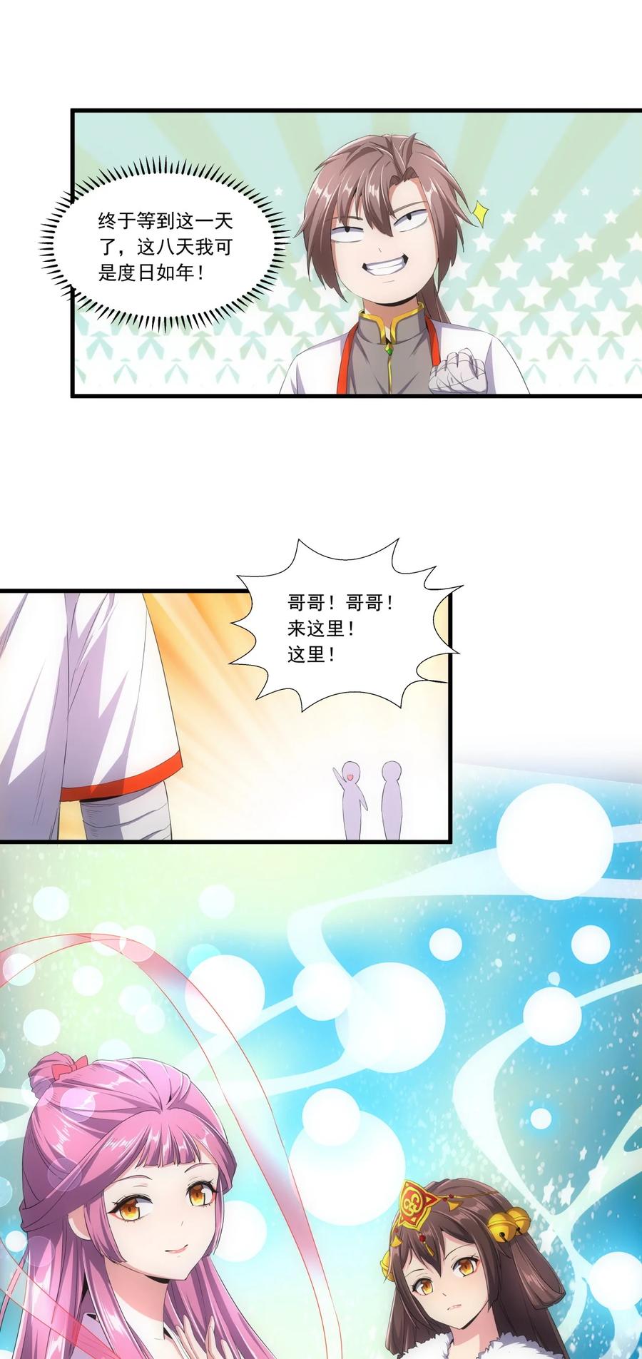 039 是儿媳呀~31