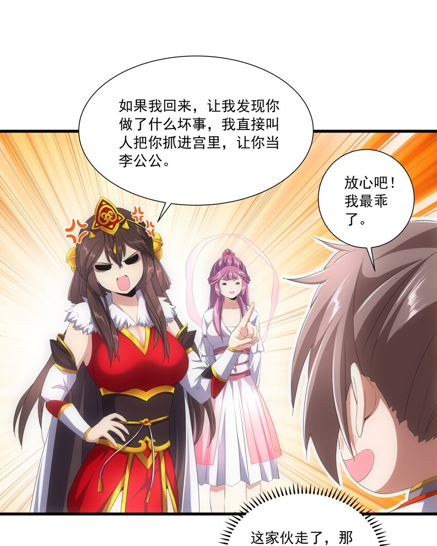 034 快闻，有香味！16