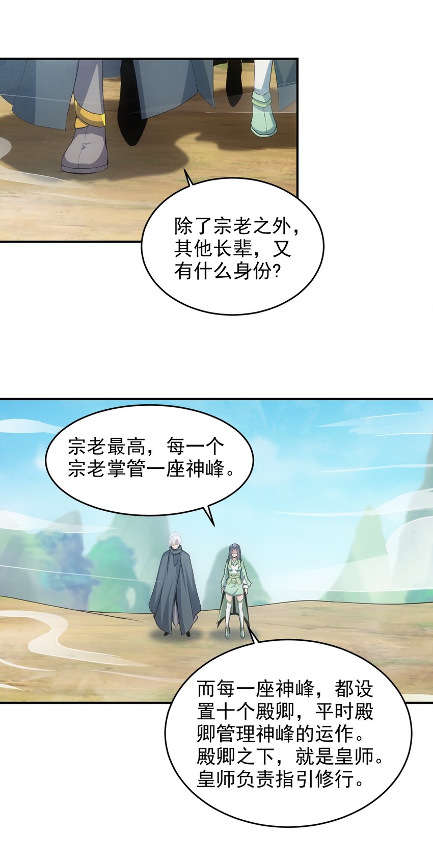 084 害羞又浪漫的事～32