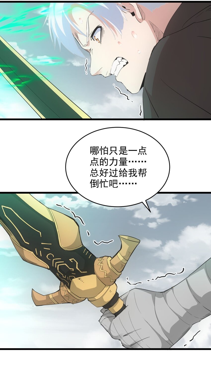 139 青天戮心，紫霄诛魂！！！30