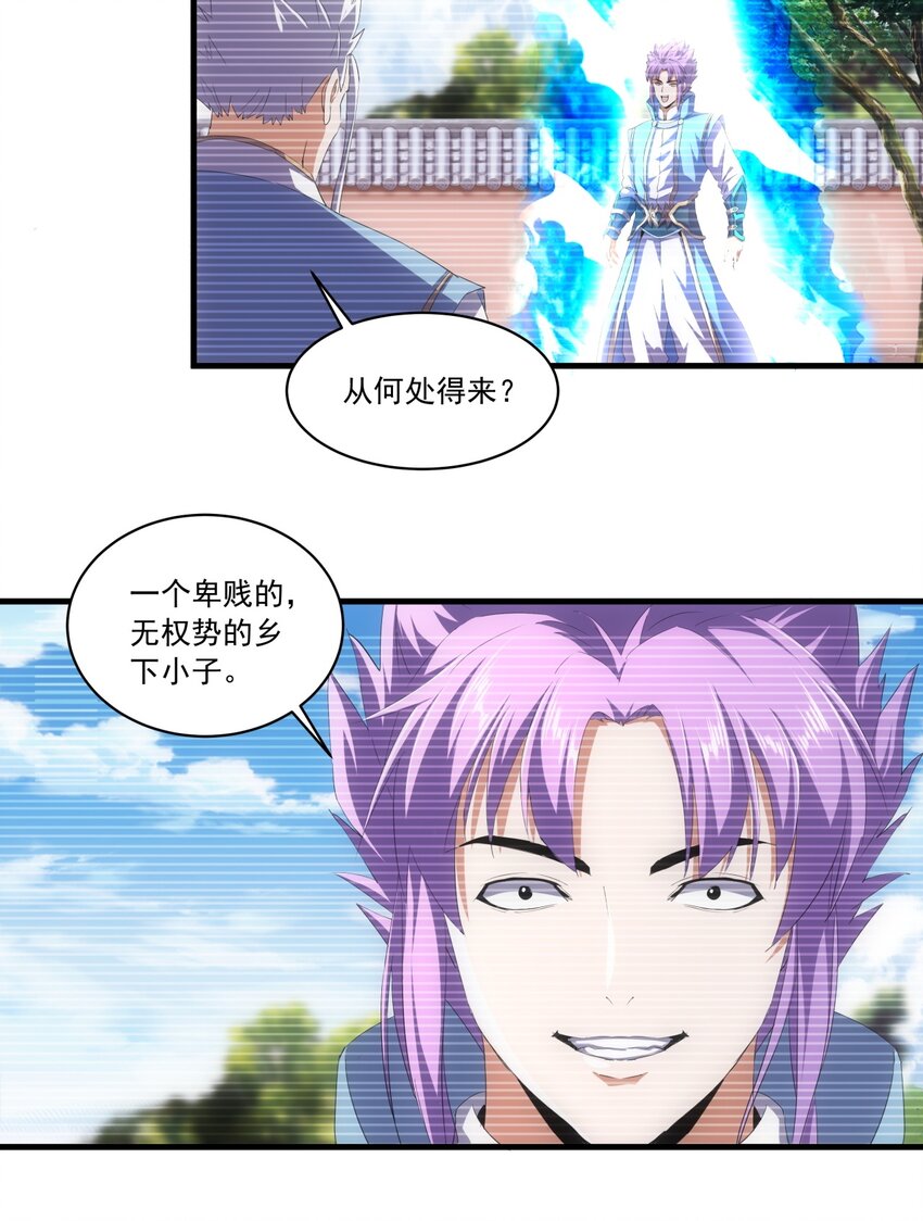 070 天道轮回！41