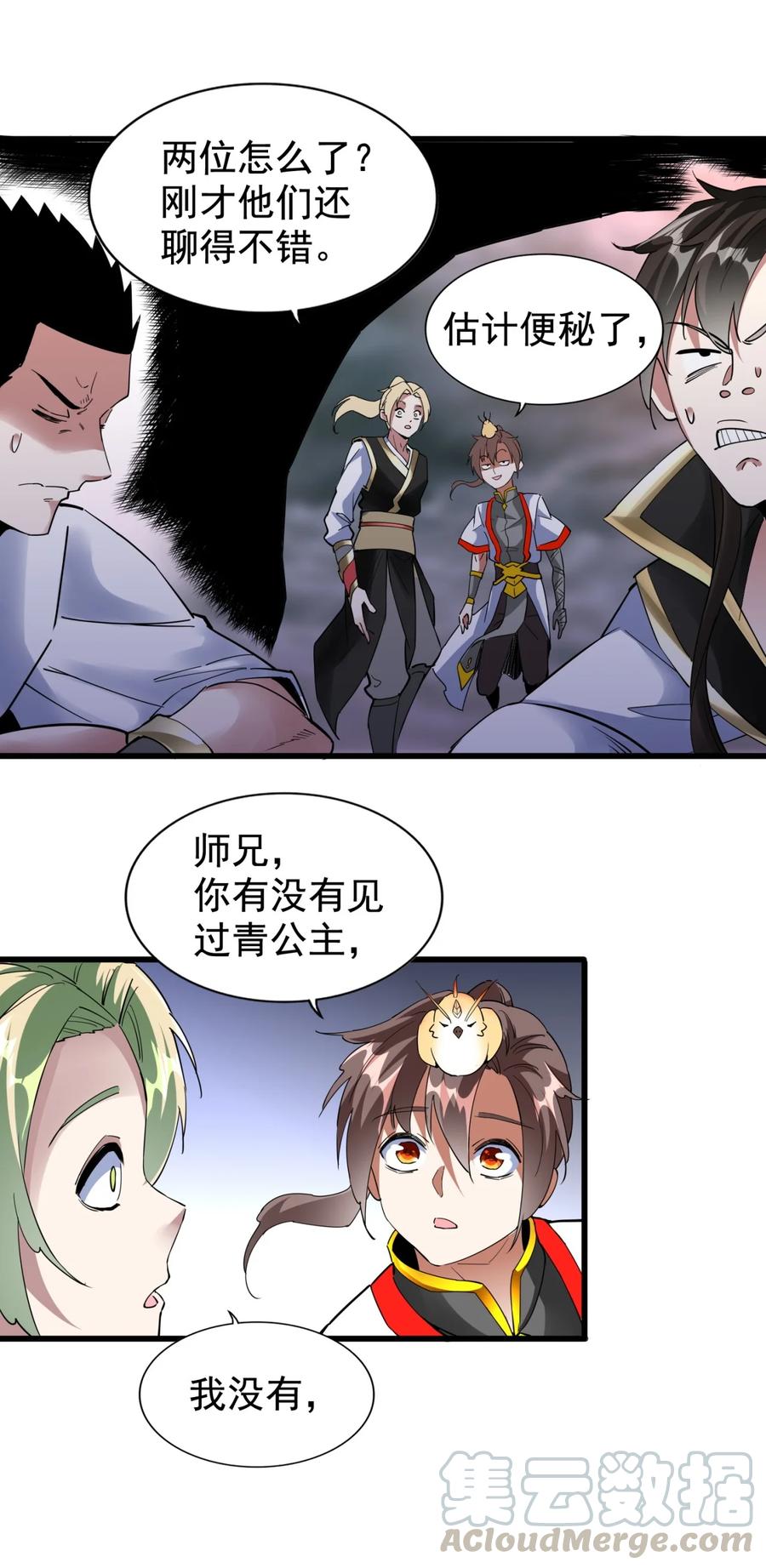 046 深渊尾声战！36