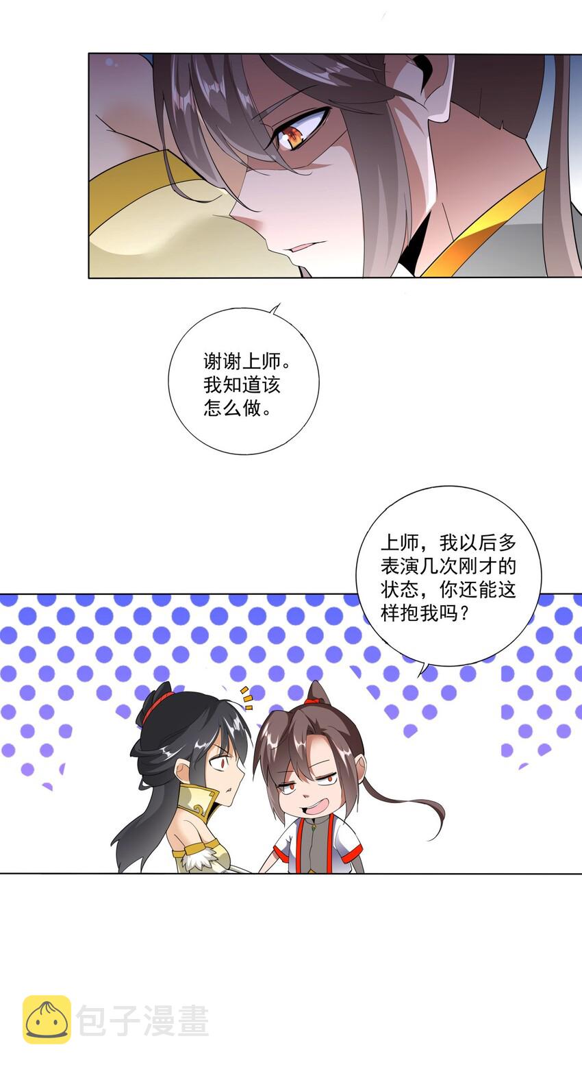 021 上师的考验24
