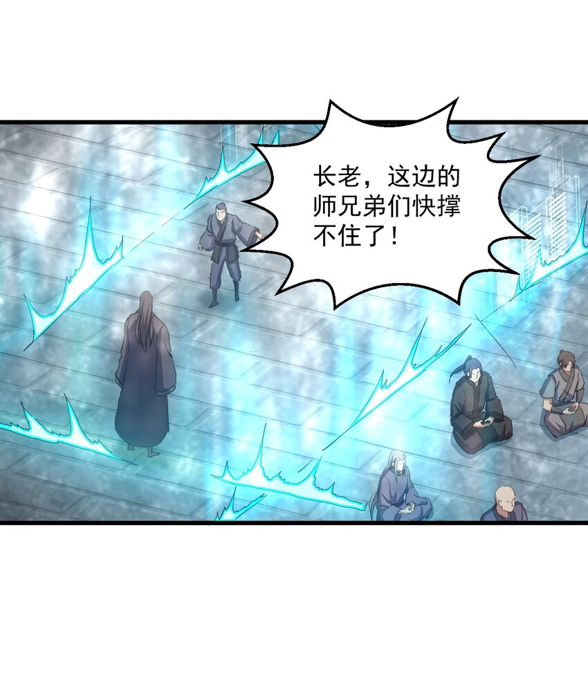145 犯我东皇者  杀无赦28