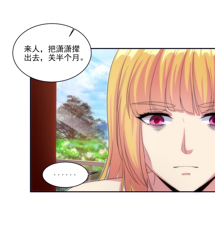 056 卑贱的愤怒！28