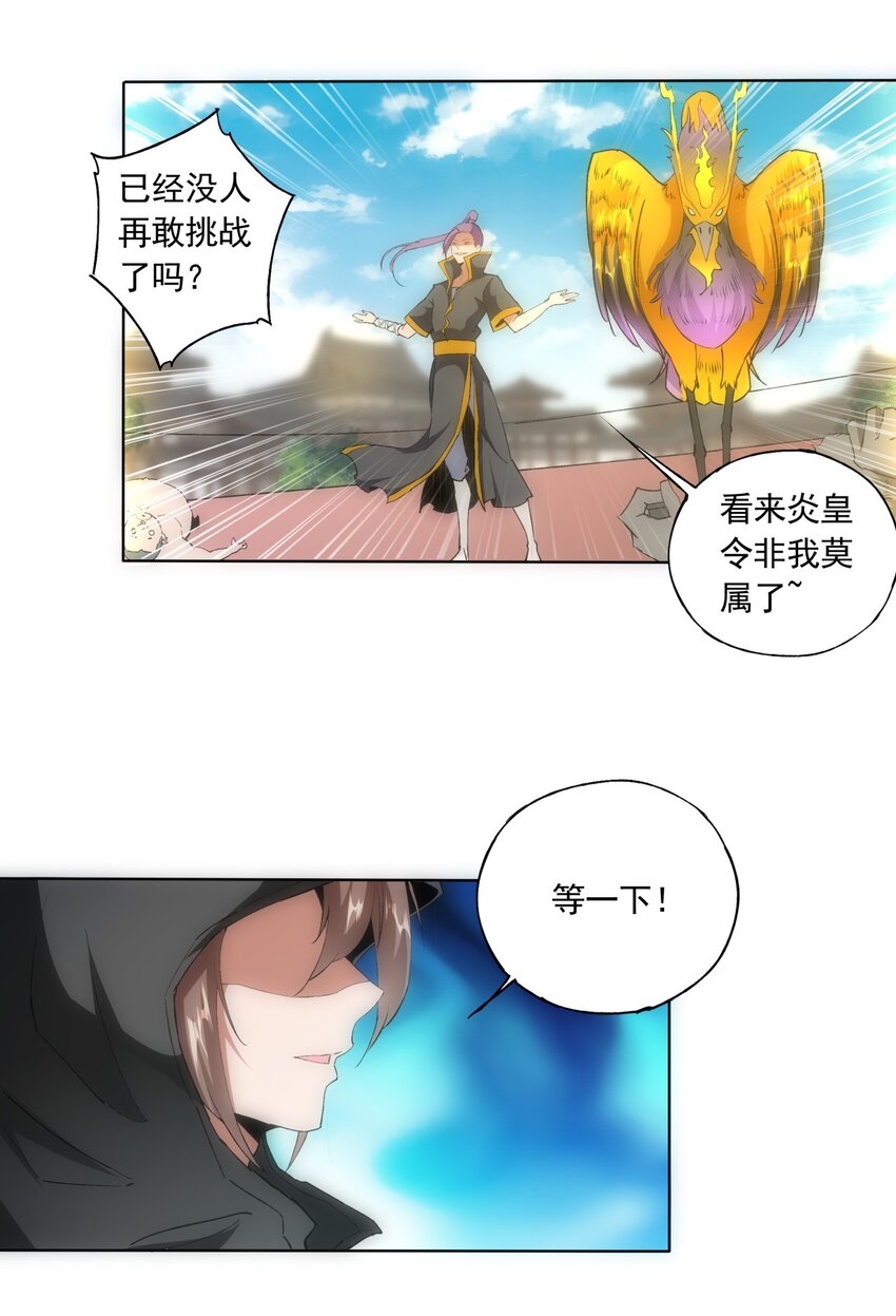 006 独霸听风台17