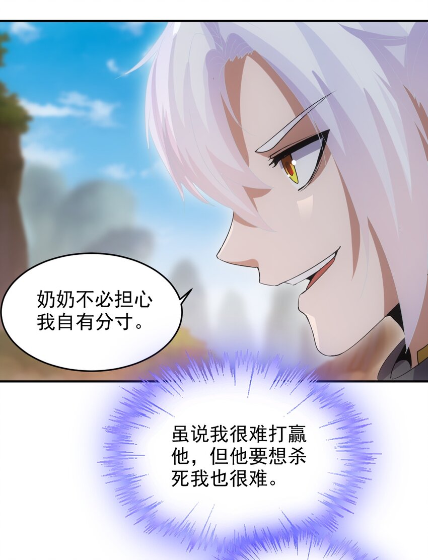 082 第一天才？36