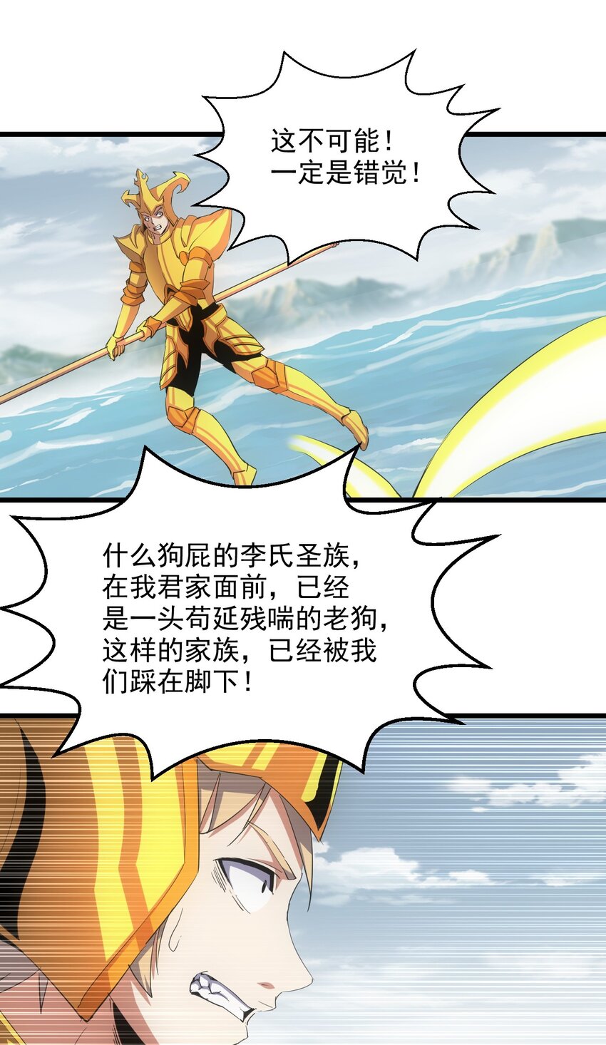 138 最惨圣天子12